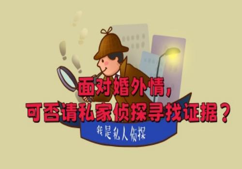 泉州婚外情调查：夫妻一方的财产包含哪些